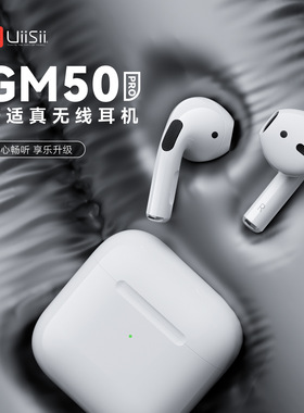 UiiSii GM50pro无线蓝牙耳机入耳式低音降噪高音质手机通用耳机