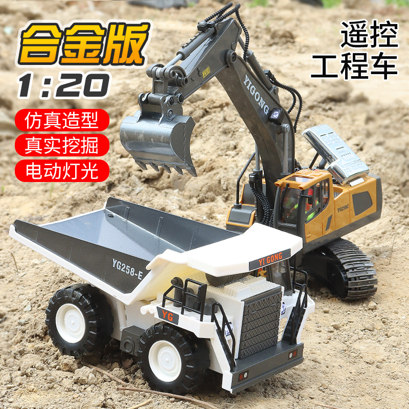 学智善无线遥控挖掘机六通合金挖掘机儿童玩具汽车模型工程车