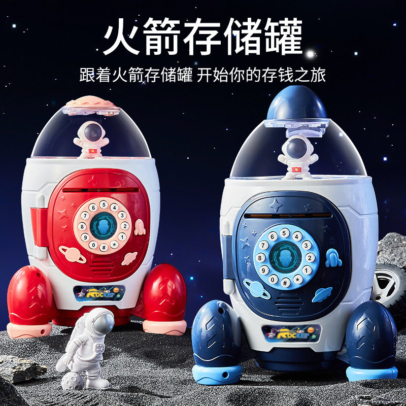 压岁智能太空火箭存钱自动点钞密码指纹解锁储蓄只进不出生日礼物