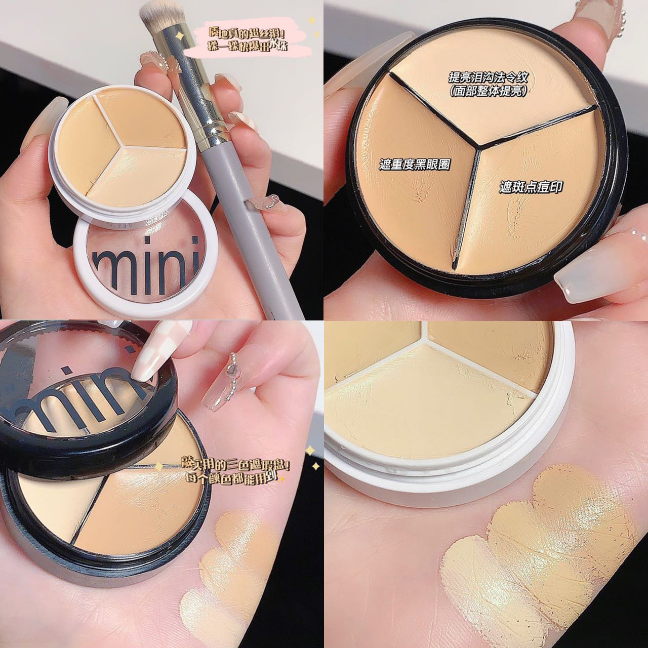 遮盖斑点脸部痘印黑眼圈提亮修容