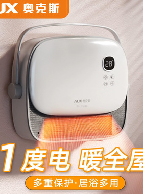 奥克斯暖风机浴室防水速热小壁挂式电暖神器暖气石墨烯NDY-G20BS