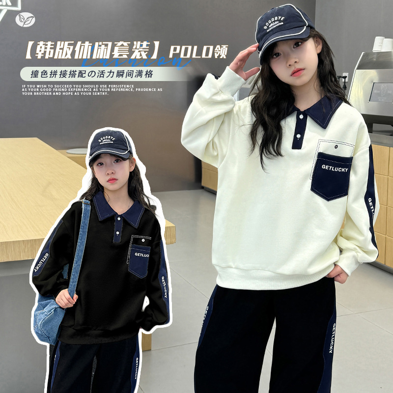 女童POLO衫套装春秋2025新款休闲撞色上衣束脚裤两件套中大童洋气，童装休闲套装，祺儿童装