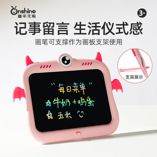NSHINE/童年无限儿童液晶画板