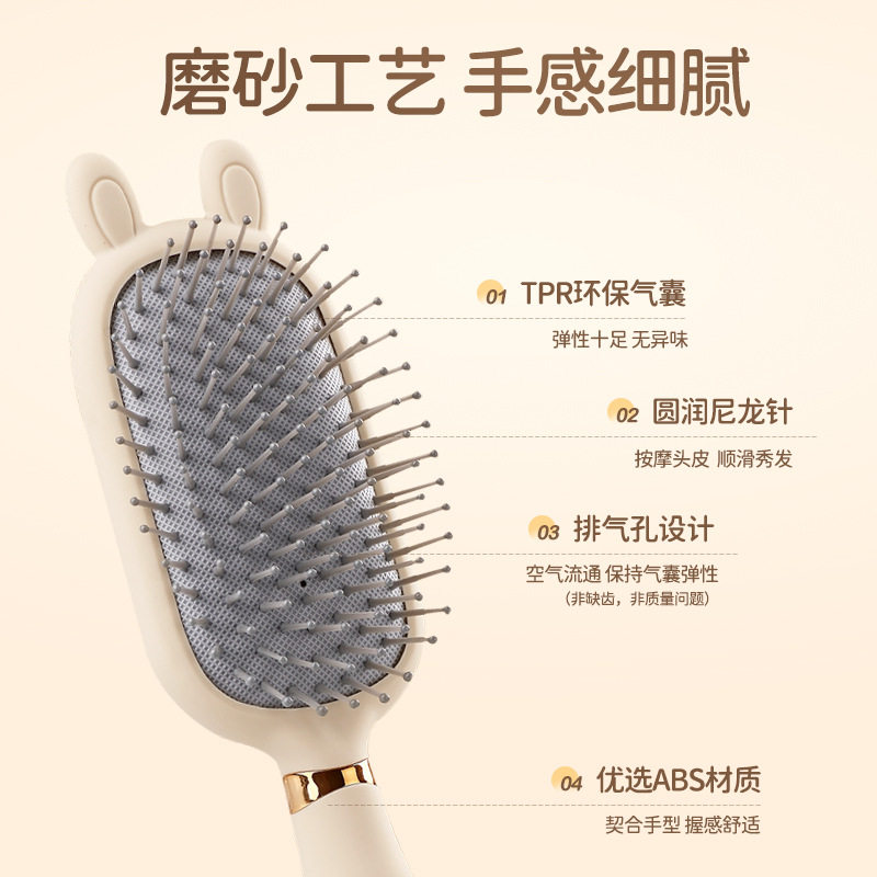 长发少女心便携气囊梳按摩梳