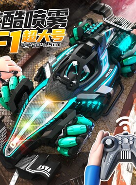 跨境F1方程遥控特技赛车四驱灯光喷雾手势感应儿童特技漂移玩具车