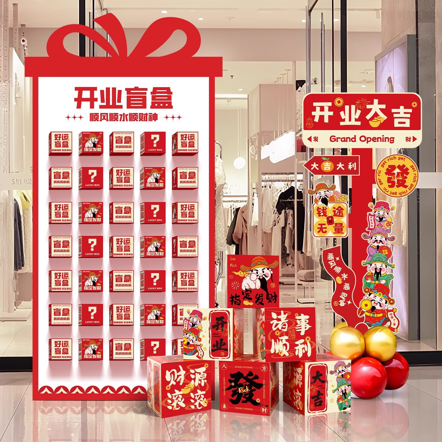 开业门店氛围装饰大吉气氛布置仪式全套新店铺场景kt板美容院盲盒