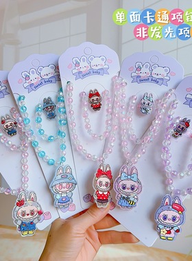 可爱灰色系列拉布布单面项链卡通小女孩首饰服饰配件女童戒指套装