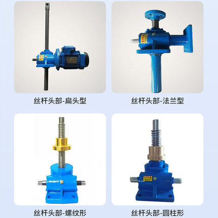 J M电动手摇小型供应涡轮蜗杆螺旋器W升降螺杆丝杆升降机升降台