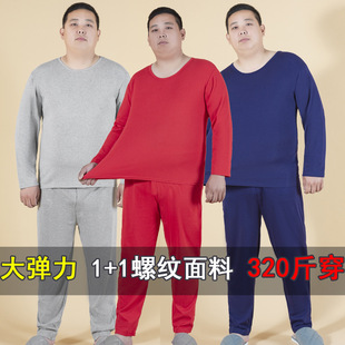 3尺468XL 男内衣中老年肥佬内衣秋裤 2300斤特大码 保暖内衣打底套装