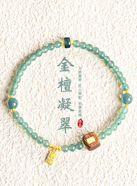 正品天然A货翡翠蓝水金檀小米珠手串冰种玉石珠子手链女款玉首饰