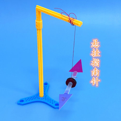 小学生悬挂指南针自制作业材料包