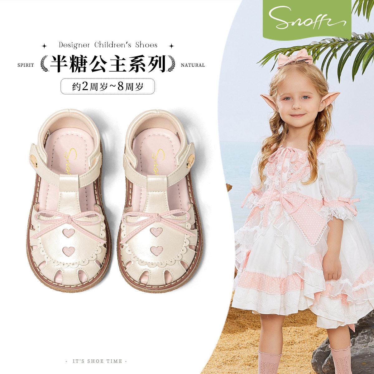 斯纳菲女童包头凉鞋夏季洋气小女孩鞋子防滑软底幼儿园宝宝公主鞋
