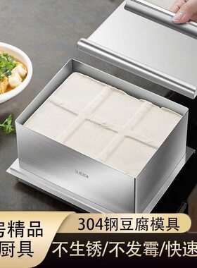 豆腐模具家用DIY做豆腐专用工具