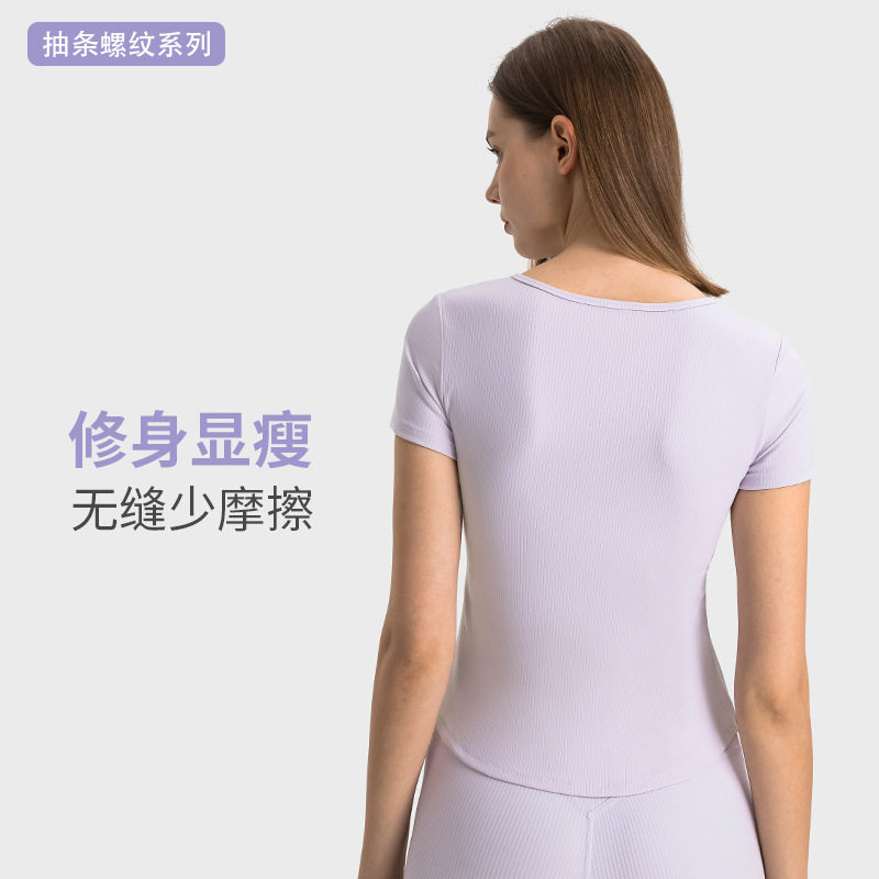 褶螺纹性感小V领运动短袖 健身跑步修身瑜伽上衣 带胸垫,运动/瑜伽/健身/球迷用品,瑜伽t恤,淘宝优惠券,粉丝福利购,淘宝优惠卷