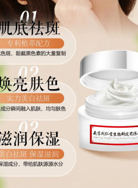 正品媄颜美白修护抗皱祛斑精华霜