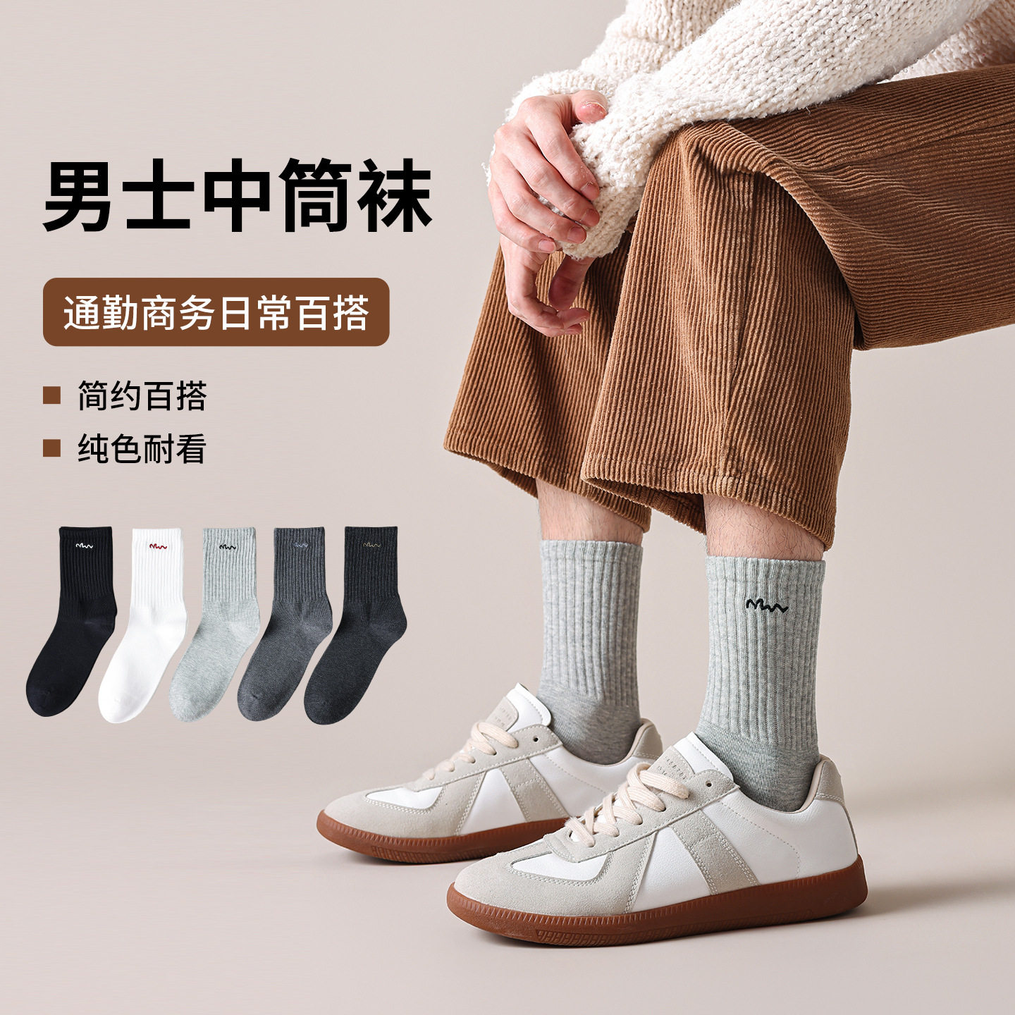 匹克企鹅秋冬士中筒袜商务休闲黑色白色灰色纯色简约百搭吸汗男袜