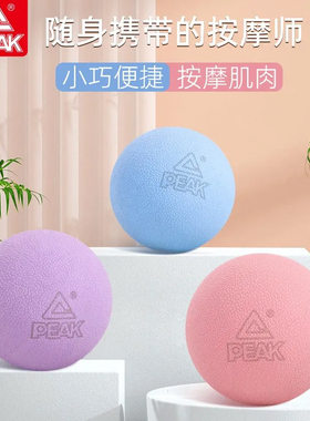 正版瑜伽筋膜球足底按摩肩部颈部按摩神器损伤修复口袋按摩大师