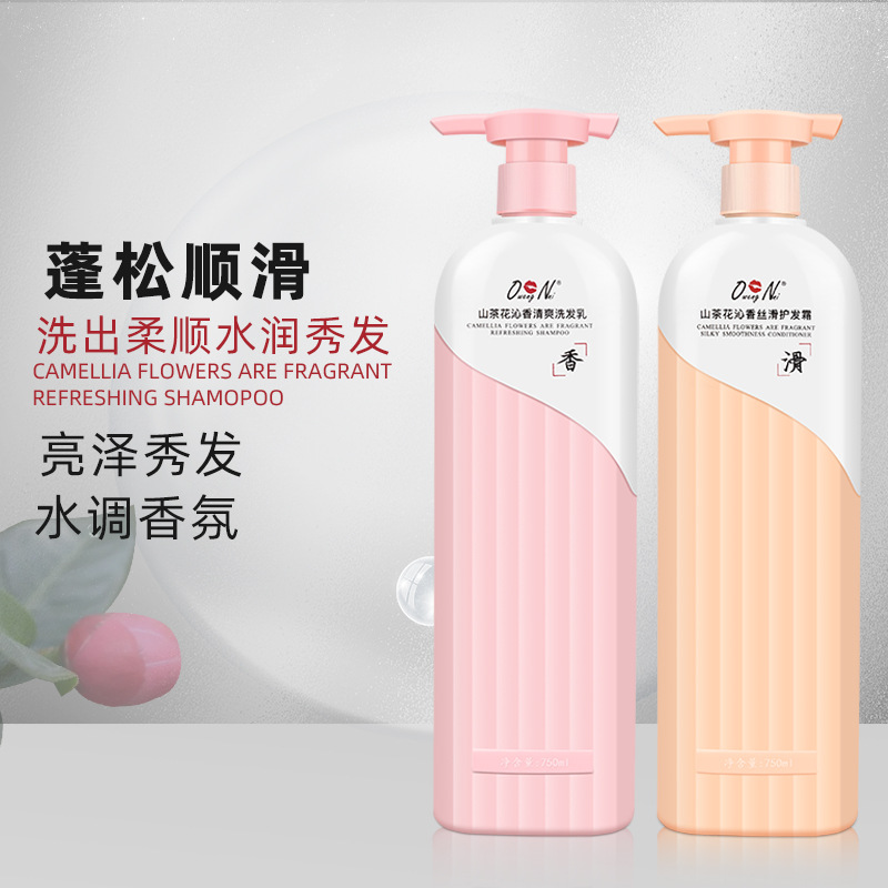 翁妮山茶花沁香清爽洗发水香氛柔顺滋润洗发乳顺滑护发素750ml