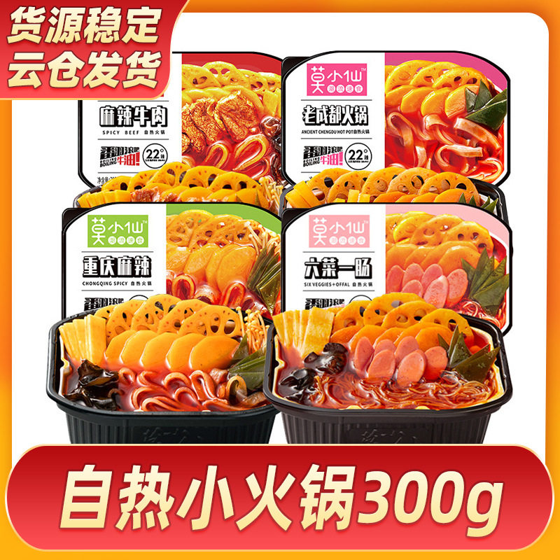 莫小仙厂货通懒人即食速食自热小火锅自热锅臭豆腐毛血旺老成都