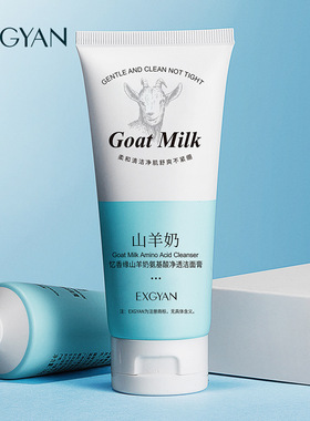 忆香缘山羊奶氨基酸洗面奶100g Goat Milk Amino Acids Facewash