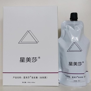 正品星美莎染发剂自然黑色不沾头皮黑油黑发霜焗油膏不发红抗过敏