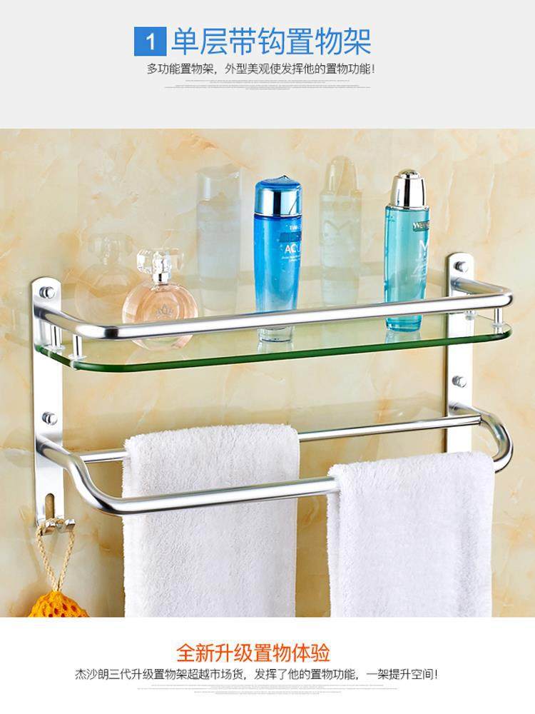 直销杰沙朗浴室玻璃置物架太空铝毛巾架卫生间置物架壁挂镜前洗漱