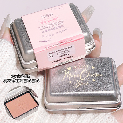 HISYI水漾清透色腮红哑光易上色大容量温柔甜妹色胭脂腮红盘