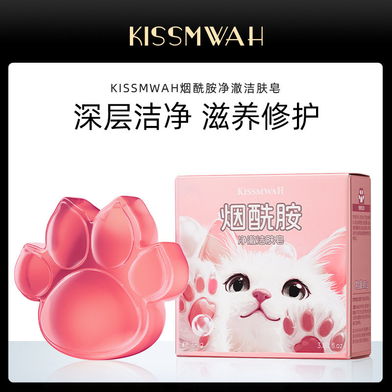 猫爪香皂净澈变白深层洁净控油