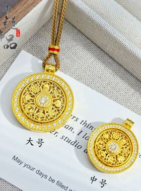 【可转动】越南沙金镶钻八罗盘吊坠女 铜镀金古法镂空罗盘配件