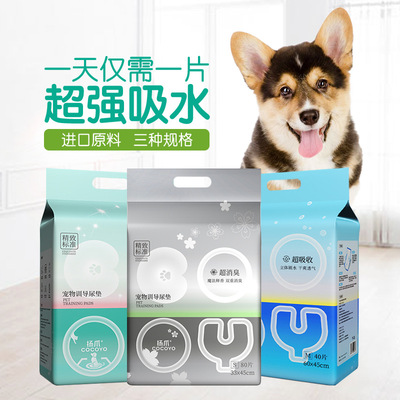 扬爪COCOYO宠物训导尿垫超吸收