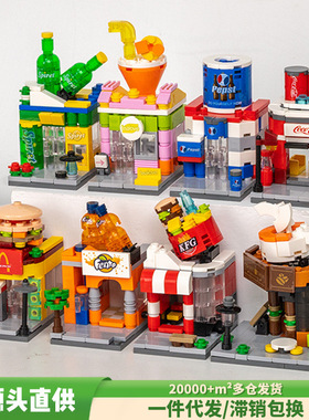 爆款幼儿园小礼物益智拼装小学生儿童小玩具小兼容乐积木