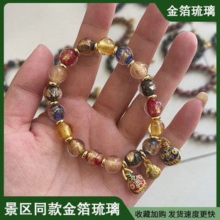香灰金箔琉璃手串淄博博山古法手链多串珠吞金兽五彩琉璃珠
