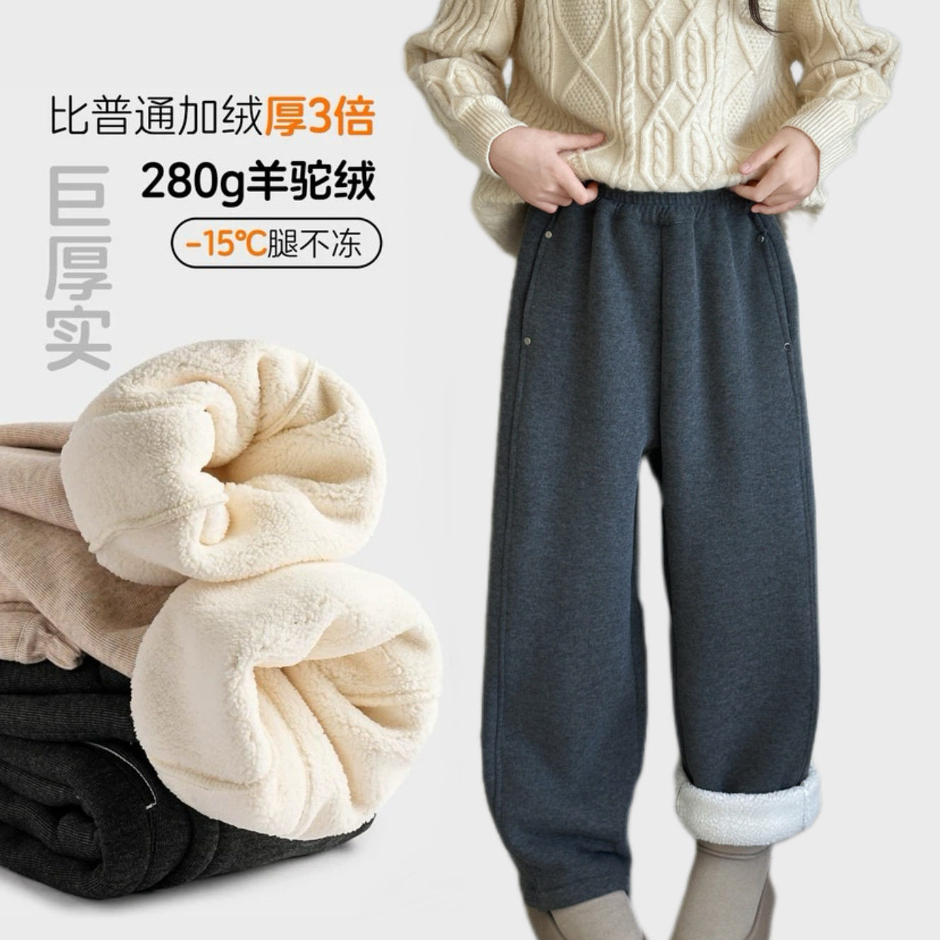 女童冬装2025新款韩版大童儿童冬装百搭四色羊驼绒糯米阔腿裤