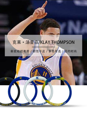 金州勇士队明星11号汤普森细圆硅胶手环篮球时尚运动夜光腕带饰品