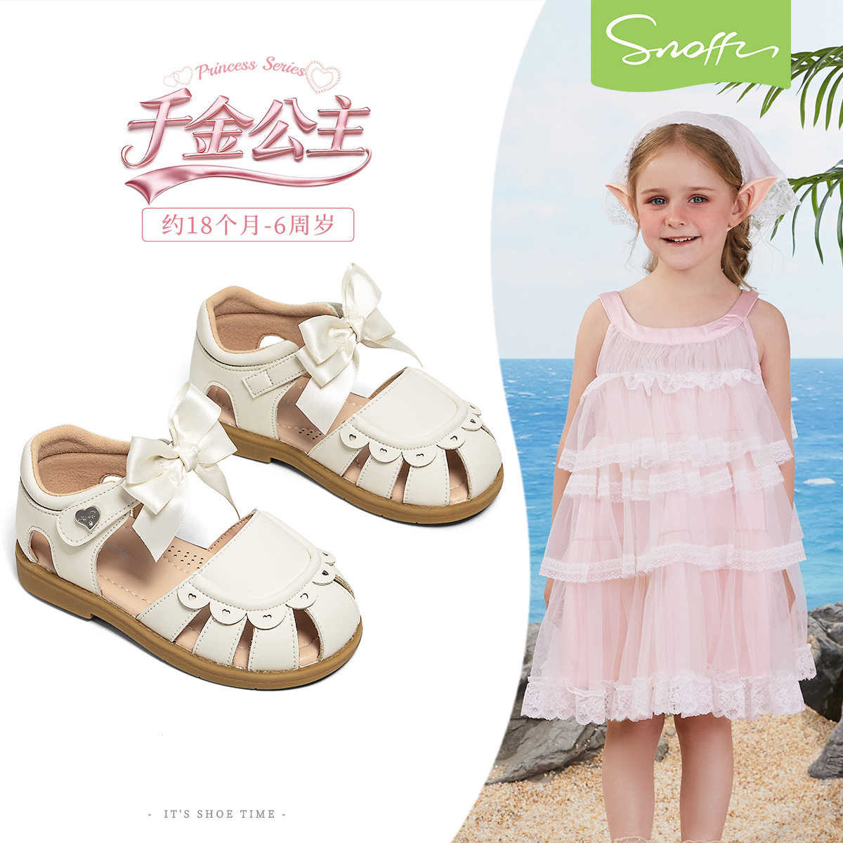 斯纳菲女童包头凉鞋夏季女宝宝鞋子防滑软底学步幼童幼儿园公主鞋