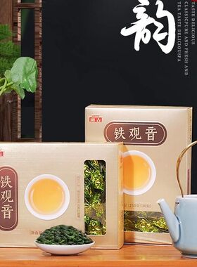 开古铁观音250g新茶袋盒装散茶清香型商超同款商用自用包装送礼品