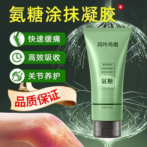 风吟鸟唱软骨素硫酸钠关节精油氨糖软骨素小绿膏管精油膏100g/支