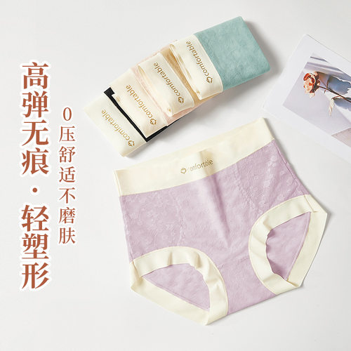YC女士高腰提花法式蕾丝亲肤柔软透气轻薄无痕轻塑内裤