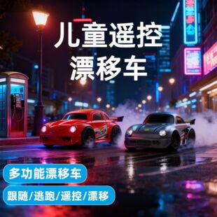 儿童智能感应遥控车玩具可以飘移充电迷你遥控汽车玩具车2025新款