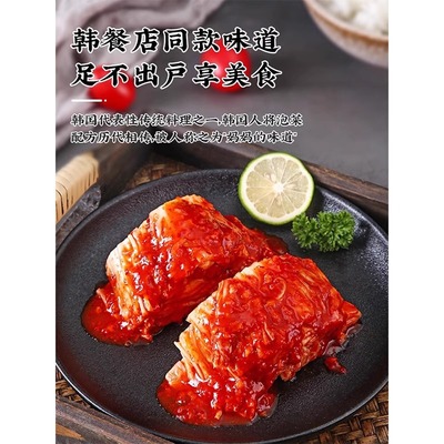 清净园韩国泡菜正宗辣白菜宗家府切件泡菜东北韩式下饭菜