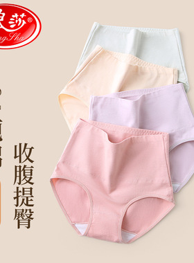 浪莎纯棉内裤女性感腰收腹女生夏季薄款透气妈妈无痕女士短裤衩
