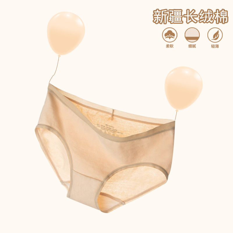 日新疆长绒棉女士内裤中腰/腰桑蚕丝裆部净版女三角内裤 8719
