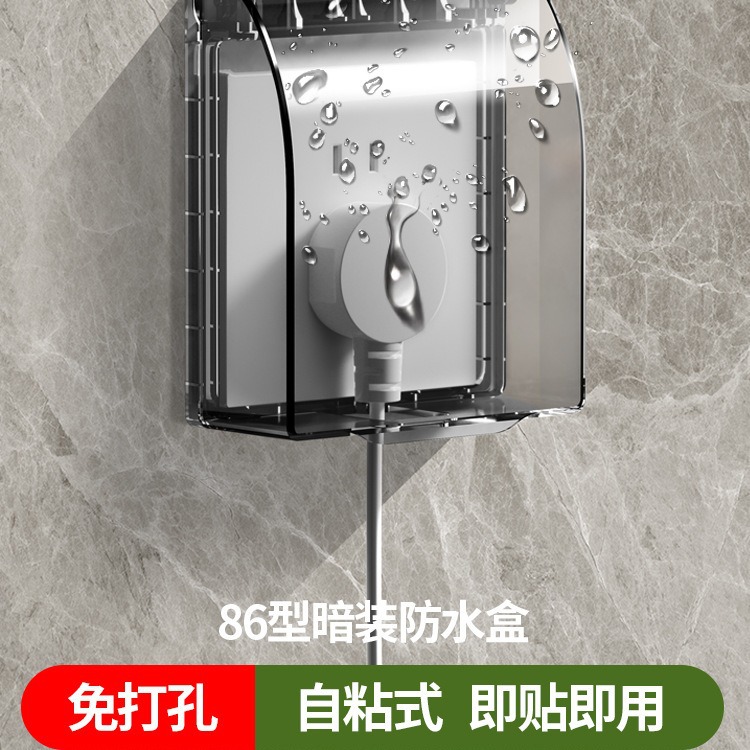 86型自粘式墙壁开关插座保护罩防水盒家用浴室粘贴式防溅盒保护