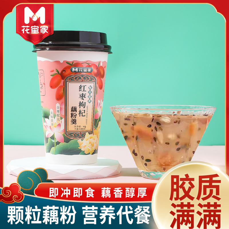 花蜜家红枣枸杞藕粉杯装桂花奇亚籽枸杞藕粉早餐餐速溶冲泡即食