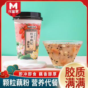 花蜜家红枣枸杞藕粉杯装桂花奇亚籽枸杞藕粉早餐餐速溶冲泡即食