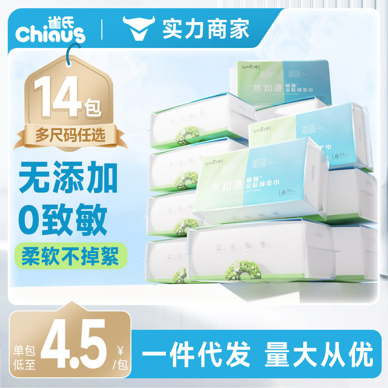 雀氏水知道植物亲肤绵柔巾