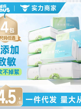 雀氏水知道植物亲肤绵柔巾