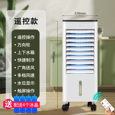 荣事达空调扇制冷风扇家用冷风机宿舍水冷风扇加湿小型喷雾水冷扇