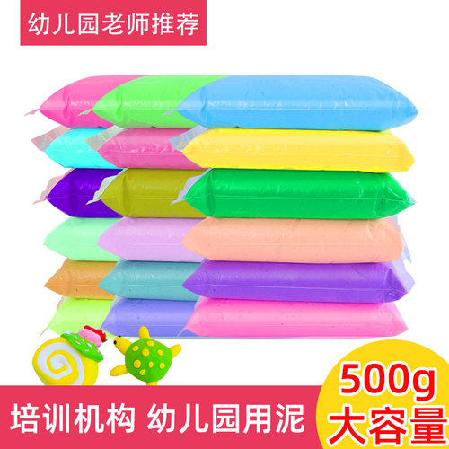 超轻粘土大包装橡皮彩泥儿童手diy玩具太空泥黏土500g套装