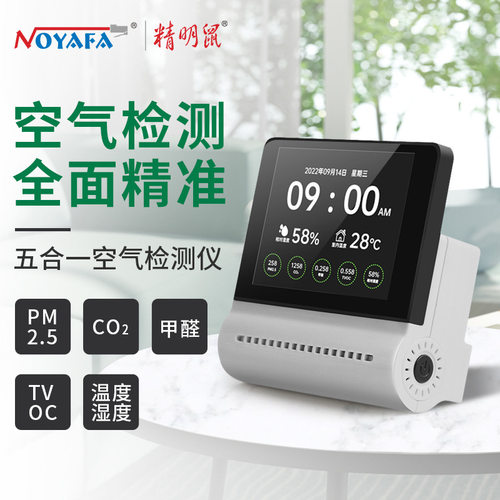 精明鼠jms16二氧化碳检测仪PM2.5甲醛检测仪tvoc空气质量检测仪器